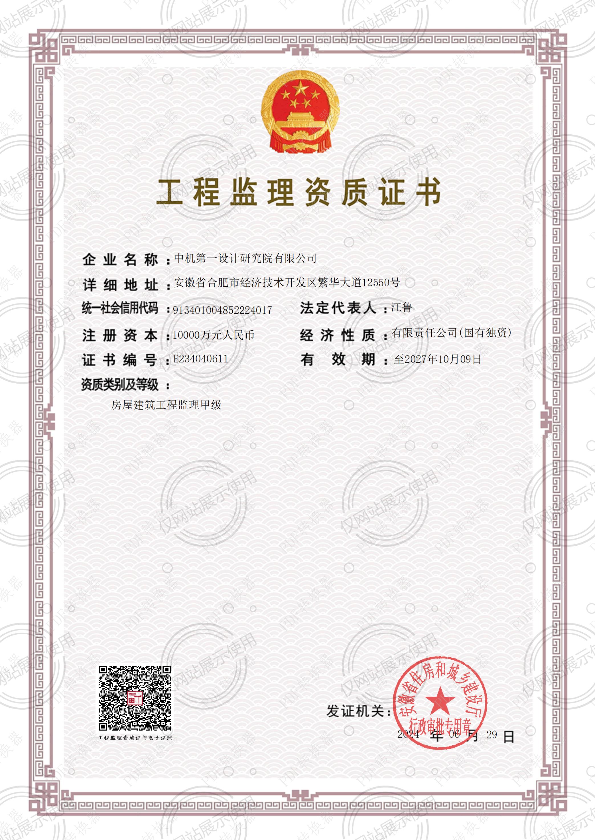 J9集团-国际站最新官网